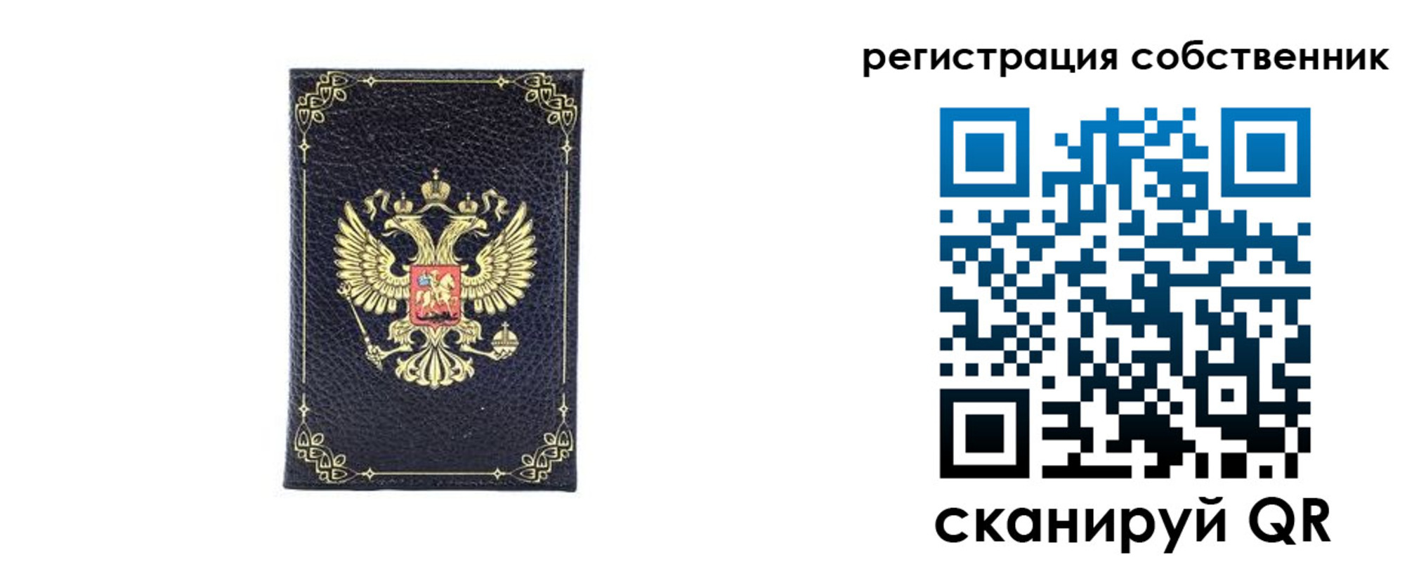 прописка законно в Осе