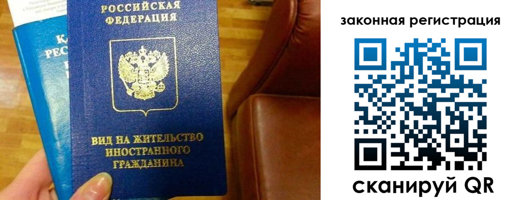 временная регистрация адрес в Осе