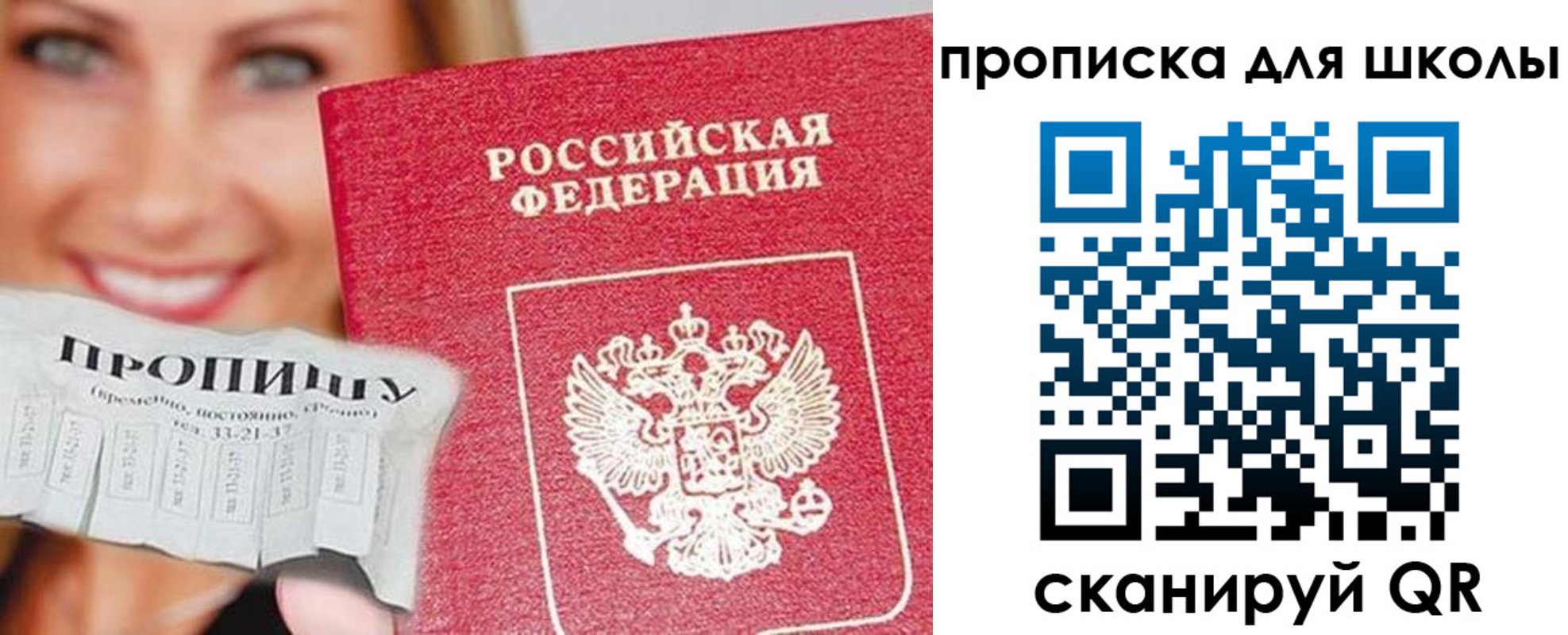временная регистрация в Осе